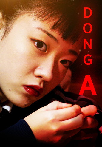 Dong-a (2018) poster