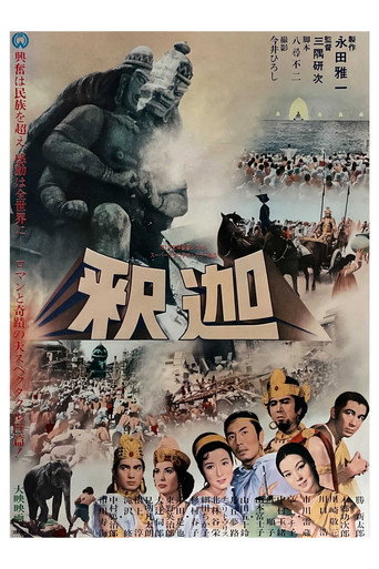 Buddha (1961) poster