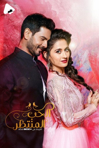 Love Ka Hai Intezaar (2017) poster