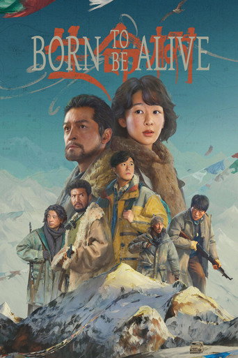 Born to Be Alive (2026) poster
