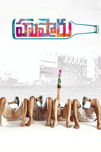 Hushaaru (2018) poster