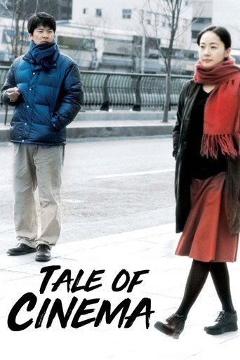 Tale of Cinema (2005) poster