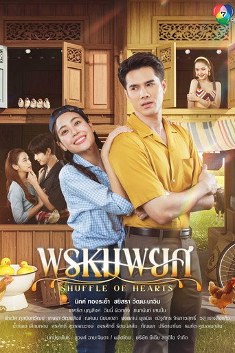Shuffle of Hearts (2025) poster