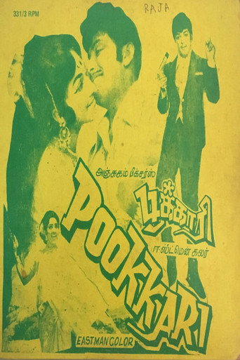 Pookkari (1973) poster