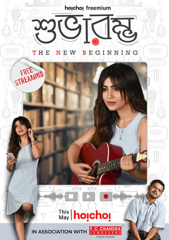 Subharambha (2021) poster