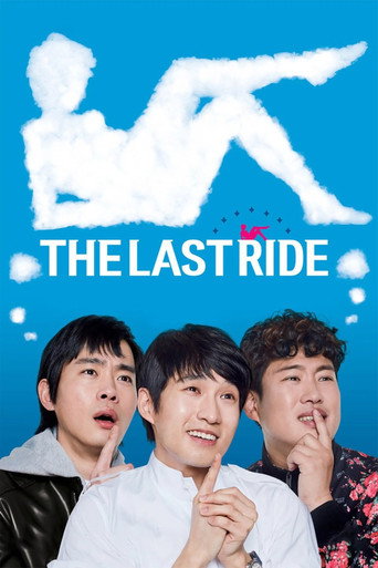 The Last Ride (2016) poster