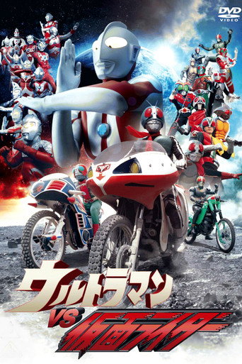 Ultraman vs. Kamen Rider (1993) poster