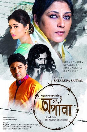 Onyo Opalaa (2015) poster