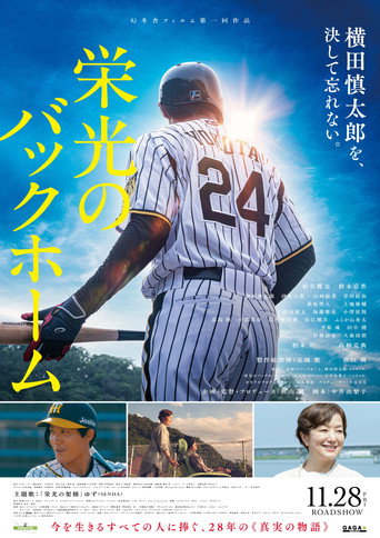 One Last Throw (2025) poster