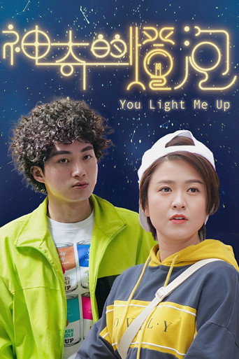 You Light Me Up (2022) poster