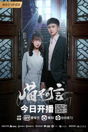 My Sweet Heart (2022) poster