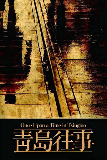 Once Upon a Time in Qingdao (2015) poster
