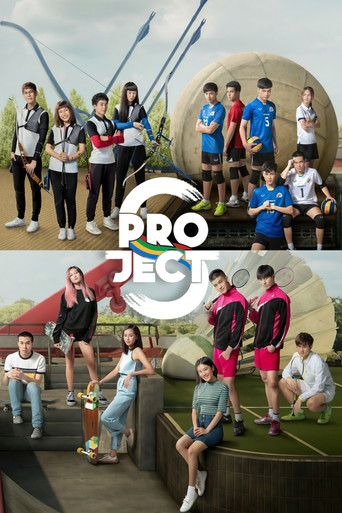 Project S (2017) poster