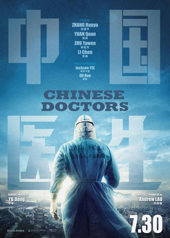Chinese Doctors (2021) poster