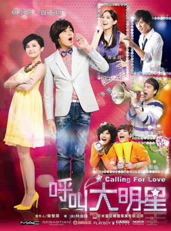 呼叫大明星 (2010) poster
