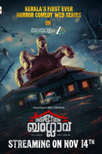 Inspection Bungalow (2025) poster