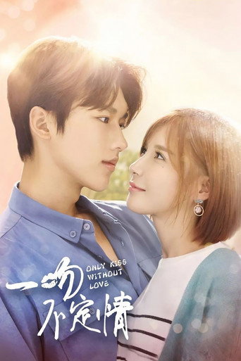 Only Kiss Without Love (2018) poster
