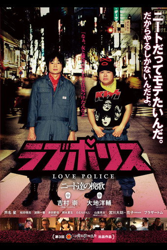 Love Police (2012) poster