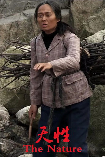 Nature (2020) poster