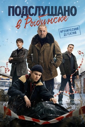 Overheard in Rybinsk (2025) poster