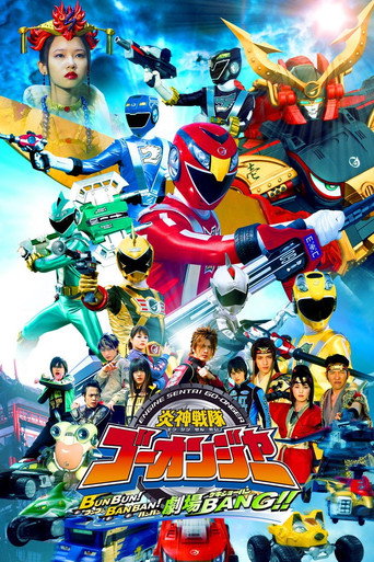 Engine Sentai Go-Onger: Boom Boom! Bang Bang! Movie BANG! (2008) poster