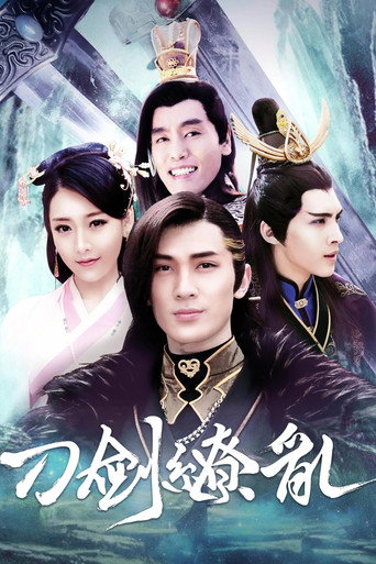 Sword Chaos (2016) poster