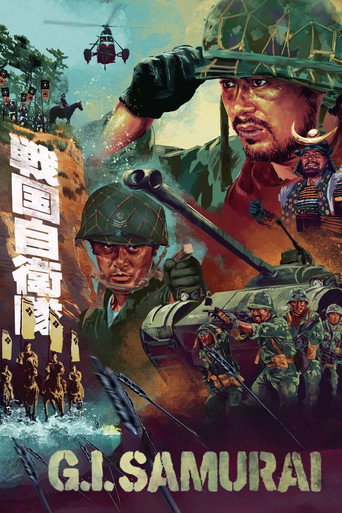 G.I. Samurai (1979) poster