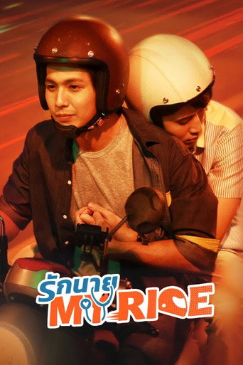 My Ride (2022) poster