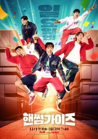 Handsome Guys (2024) poster
