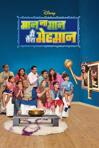 Maan Na Maan Main Tera Mehmaan (2015) poster