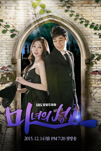 Witch's Castle (2015) poster