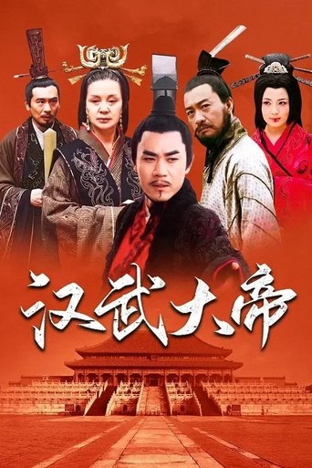 The Emperor in Han Dynasty (2005) poster