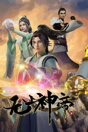 Supreme God Emperor (2020) poster