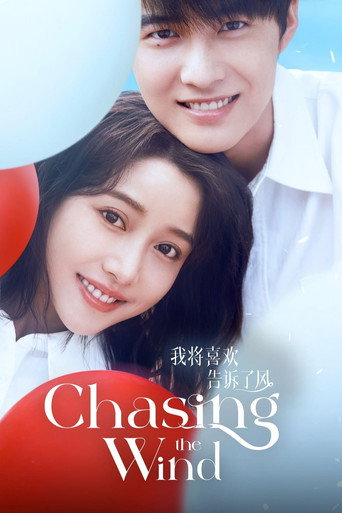 Chasing the Wind (2024) poster