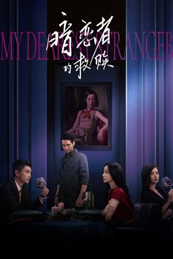 My Dearest Stranger (2026) poster