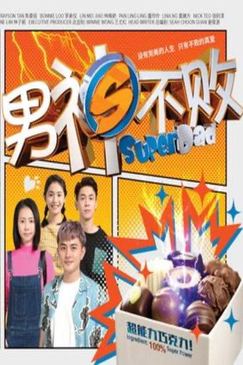 Super Dad (2020) poster
