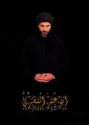 Abu Omar Al-Masry (2018) poster