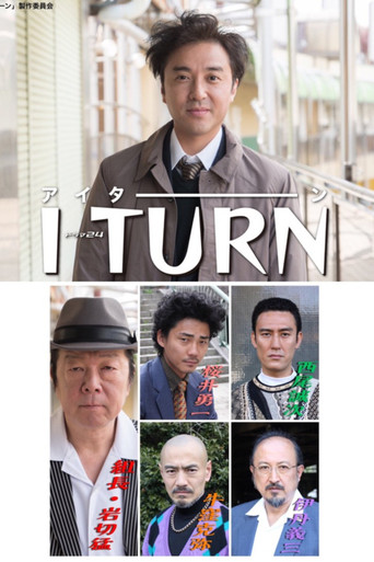 I Turn (2019) poster