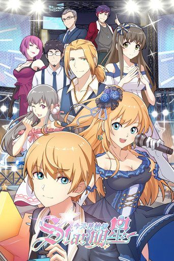 Re:STARS (2019) poster