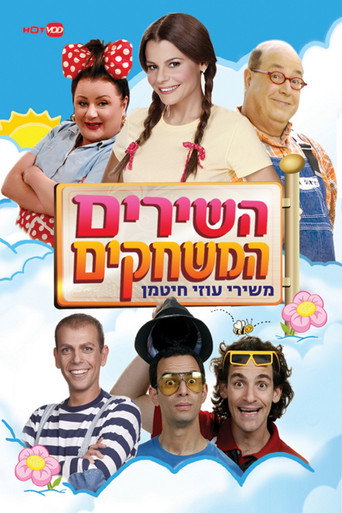 The Songs the Games (2010) poster