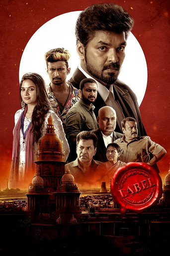 Label (2023) poster