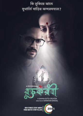 Roktokorobi (2023) poster