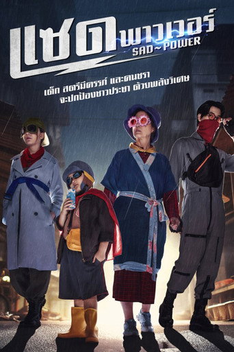 Sad Power (2024) poster