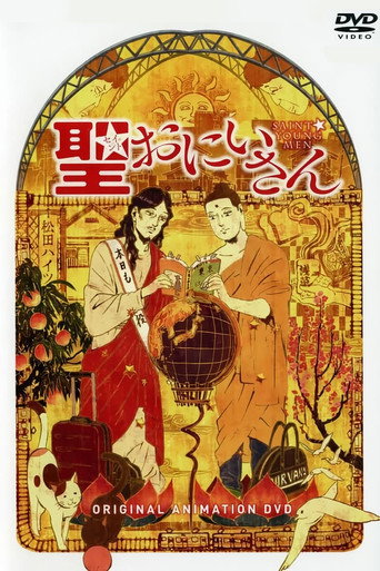 Saint☆Young Men (2012) poster