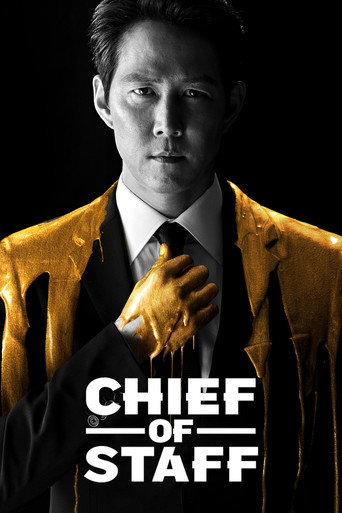 Chief of Staff (2019) poster