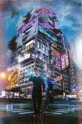Barrack O'Karma (2019) poster