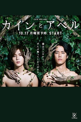 Cain and Abel (2016) poster