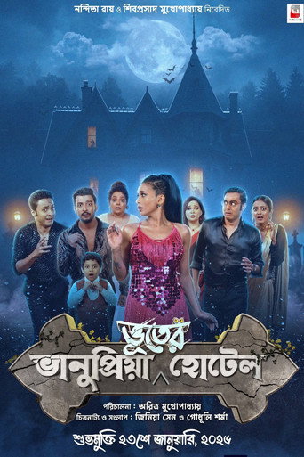 Bhanupriya Bhooter Hotel (2026) poster