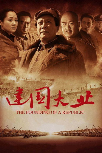 The Founding of a Republic (2009) poster