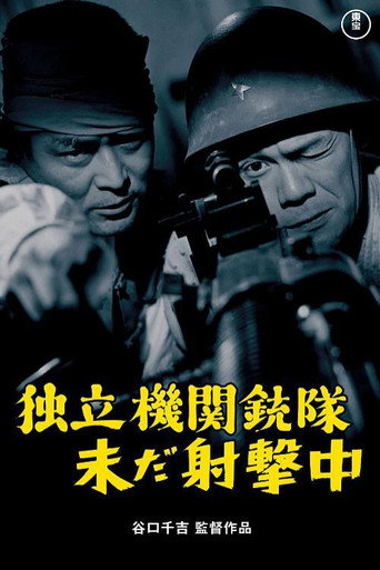 Outpost of Hell (1963) poster